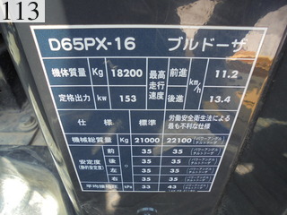中古建設機械 中古 コマツ KOMATSU ブルドーザ  D65PX-16