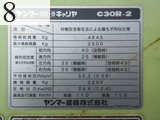 Used Construction Machine Used YANMAR YANMAR Forestry excavators Forwarder C30R-2
