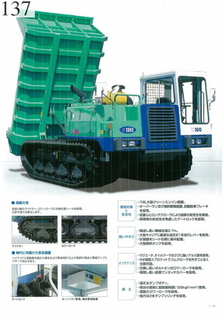 Used Construction Machine Used IHI Construction Machinery IHI Construction Machinery Crawler carrier Crawler Dump IC100-2