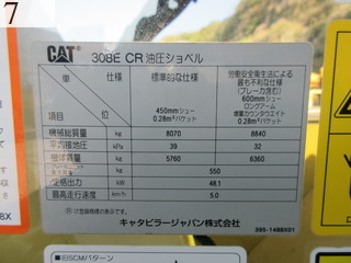 中古建設機械 中古 キャタピラー CAT 油圧ショベル・バックホー ０．２－０．３立米 308ECR