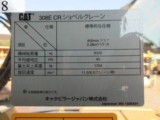 中古建設機械 中古 キャタピラー CAT 油圧ショベル・バックホー ０．２－０．３立米 308ECR