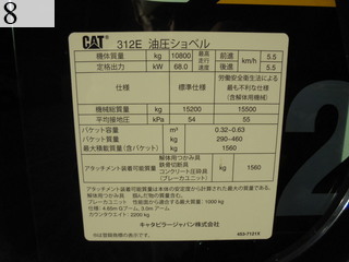 中古建設機械 中古 キャタピラー CAT 油圧ショベル・バックホー ０．４－０．５立米 312E-2