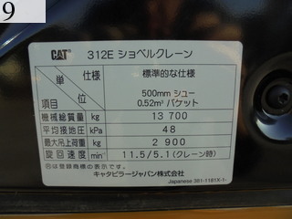 中古建設機械 中古 キャタピラー CAT 油圧ショベル・バックホー ０．４－０．５立米 312E-2
