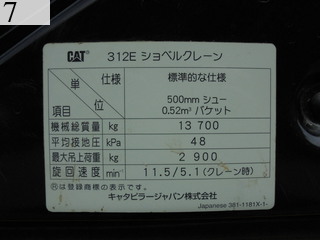 中古建設機械 中古 キャタピラー CAT 油圧ショベル・バックホー ０．４－０．５立米 312E
