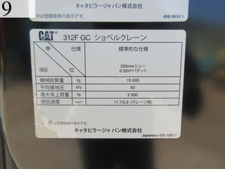 中古建設機械 中古 キャタピラー CAT 油圧ショベル・バックホー ０．４－０．５立米 312FGC