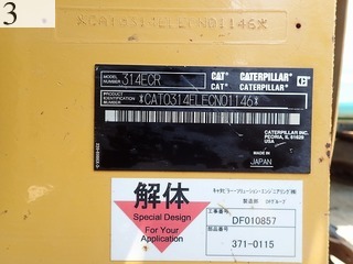 中古建設機械 中古 キャタピラー CAT 油圧ショベル・バックホー ０．４－０．５立米 314ECR