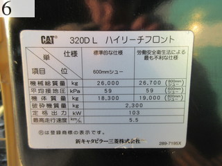 中古建設機械 中古 キャタピラー CAT 解体機 ロングフロント・ハイリフト 320DL