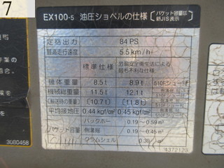 中古建設機械 中古 日立建機 HITACHI 油圧ショベル・バックホー ０．４－０．５立米 EX100-5E