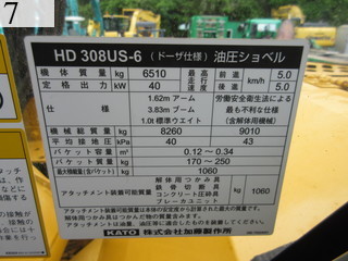 中古建設機械 中古 加藤製作所 KATO WORKS 油圧ショベル・バックホー ０．２－０．３立米 HD308US-6