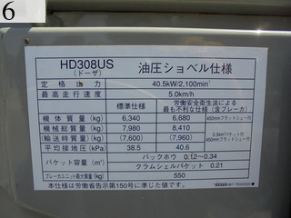 中古建設機械 中古 加藤製作所 KATO WORKS 林業機械 グラップル・ウインチ・排土板 HD308US