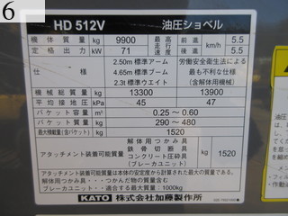 中古建設機械 中古 加藤製作所 KATO WORKS 油圧ショベル・バックホー ０．４－０．５立米 HD512V
