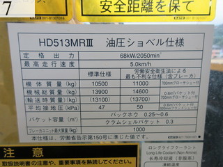 Used Construction Machine Used KATO WORKS KATO WORKS Demolition excavators Demolition backhoe HD513MRIII