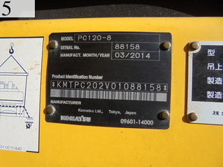 中古建設機械 中古 コマツ KOMATSU 油圧ショベル・バックホー ０．４－０．５立米 PC120-8
