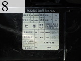 中古建設機械 中古 コマツ KOMATSU 油圧ショベル・バックホー ０．４－０．５立米 PC128US-8