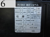中古建設機械 中古 コマツ KOMATSU 油圧ショベル・バックホー ０．４－０．５立米 PC138US-8