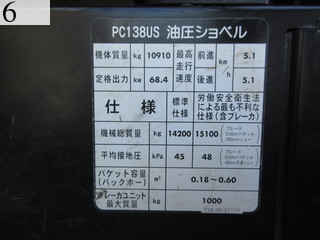 中古建設機械 中古 コマツ KOMATSU 油圧ショベル・バックホー ０．４－０．５立米 PC138US-8