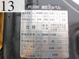 中古建設機械 中古 コマツ KOMATSU 油圧ショベル・バックホー ０．７－０．９立米 PC200-8N1