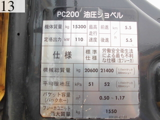 中古建設機械 中古 コマツ KOMATSU 油圧ショベル・バックホー ０．７－０．９立米 PC200-8N1