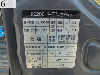 中古建設機械 中古 コマツ KOMATSU 油圧ショベル・バックホー ０．７－０．９立米 PC200-8