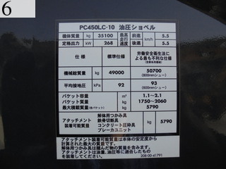 中古建設機械 中古 コマツ KOMATSU 解体機 バックホー解体仕様 PC450LC-10