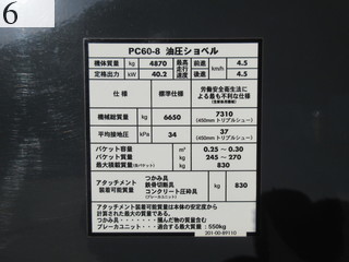 Used Construction Machine Used KOMATSU KOMATSU Demolition excavators Demolition backhoe PC60-8