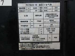 中古建設機械 中古 コマツ KOMATSU 油圧ショベル・バックホー ０．２－０．３立米 PC78US-10