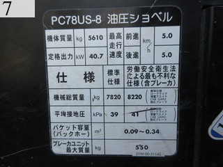 中古建設機械 中古 コマツ KOMATSU 油圧ショベル・バックホー ０．２－０．３立米 PC78US-8