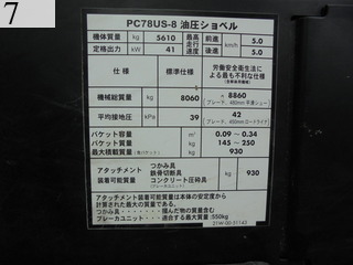 中古建設機械 中古 コマツ KOMATSU 油圧ショベル・バックホー ０．２－０．３立米 PC78US-8