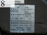 中古建設機械 中古 住友建機 SUMITOMO 油圧ショベル・バックホー ０．７－０．９立米 SH200-5