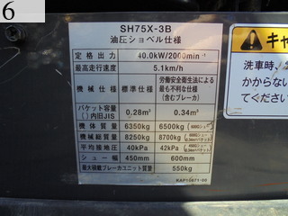 Used Construction Machine Used SUMITOMO SUMITOMO Forestry excavators Grapple / Winch / Blade SH75X-3B