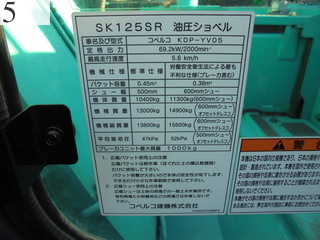 中古建設機械 中古 コベルコ建機 KOBELCO 油圧ショベル・バックホー ０．４－０．５立米 SK125SR