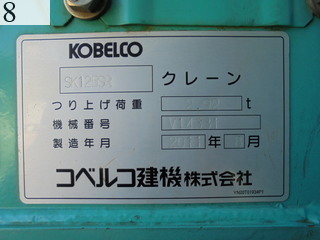 中古建設機械 中古 コベルコ建機 KOBELCO 油圧ショベル・バックホー ０．４－０．５立米 SK125SR
