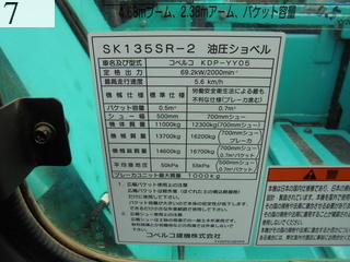 中古建設機械 中古 コベルコ建機 KOBELCO 油圧ショベル・バックホー ０．４－０．５立米 SK135SR-2