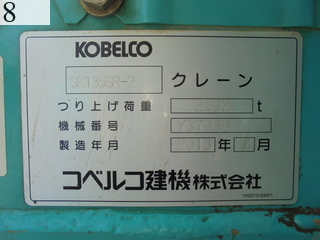 中古建設機械 中古 コベルコ建機 KOBELCO 油圧ショベル・バックホー ０．４－０．５立米 SK135SR-2