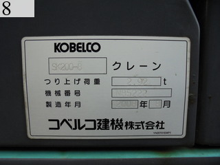 中古建設機械 中古 コベルコ建機 KOBELCO 油圧ショベル・バックホー ０．７－０．９立米 SK200-8