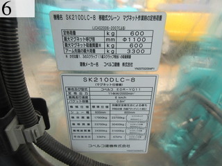 中古建設機械 中古 コベルコ建機 KOBELCO マテリアルハンドリング機 マグネエース仕様 SK210DLC-8