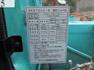 中古建設機械 中古 コベルコ建機 KOBELCO 油圧ショベル・バックホー ０．７－０．９立米 SK210LC-8