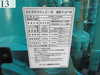 Used Construction Machine Used KOBELCO KOBELCO Demolition excavators Long front SK350DLC-8