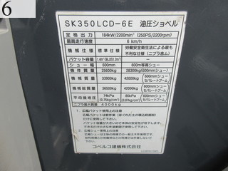 Used Construction Machine Used KOBELCO KOBELCO Demolition excavators Long front SK350LCD-6