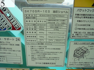 中古建設機械 中古 コベルコ建機 KOBELCO 油圧ショベル・バックホー ０．２－０．３立米 SK70SR-1ES