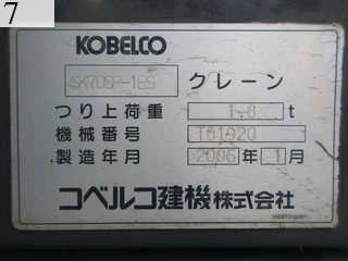 中古建設機械 中古 コベルコ建機 KOBELCO 油圧ショベル・バックホー ０．２－０．３立米 SK70SR-1ES