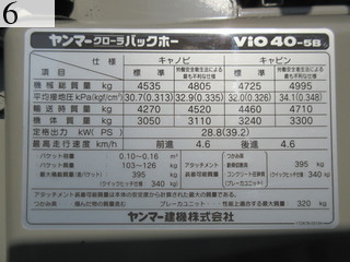 中古建設機械 中古 ヤンマーディーゼル YANMAR 油圧ショベル・バックホー ０．２－０．３立米 ViO40-5B