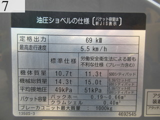 中古建設機械 中古 日立建機 HITACHI 油圧ショベル・バックホー ０．４－０．５立米 ZX135US-3
