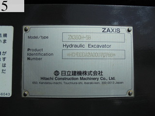 中古建設機械 中古 日立建機 HITACHI 油圧ショベル・バックホー １．０立米以上 ZX350H-5B