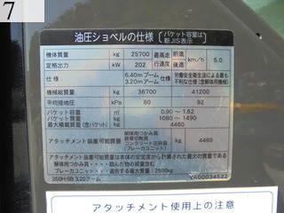 中古建設機械 中古 日立建機 HITACHI 油圧ショベル・バックホー １．０立米以上 ZX350H-5B
