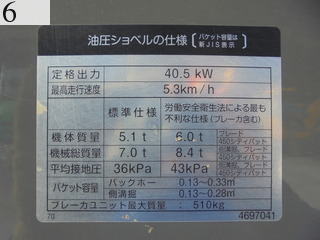 中古建設機械 中古 日立建機 HITACHI 油圧ショベル・バックホー ０．２－０．３立米 ZX70-3