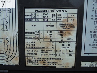 中古建設機械 中古 コマツ KOMATSU 油圧ショベル・バックホー ０．１立米以下 PC30MR-3