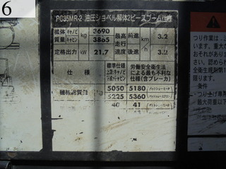 中古建設機械 中古 コマツ KOMATSU 解体機 ミニモク PC35MR-2