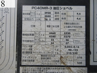 中古建設機械 中古 コマツ KOMATSU 油圧ショベル・バックホー ０．２－０．３立米 PC40MR-3