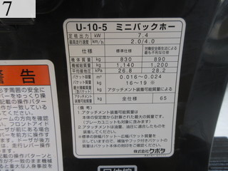 中古建設機械 中古 クボタ KUBOTA 油圧ショベル・バックホー ０．１立米以下 U-10-5